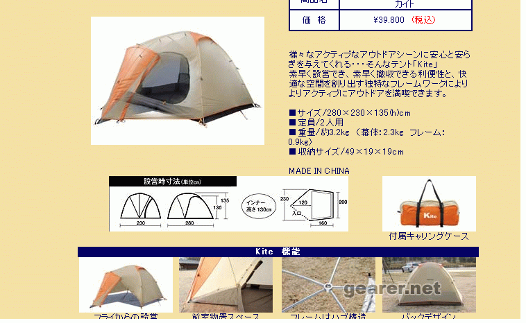 帐篷.gif