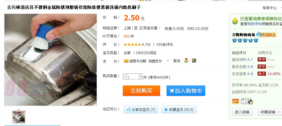 QQ截图20121024195421.jpg