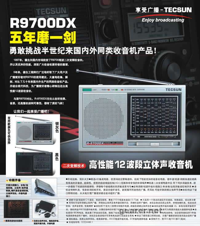 9700dx-ad1.jpg