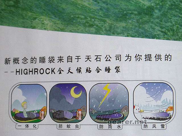 HIGHROCK2.jpg