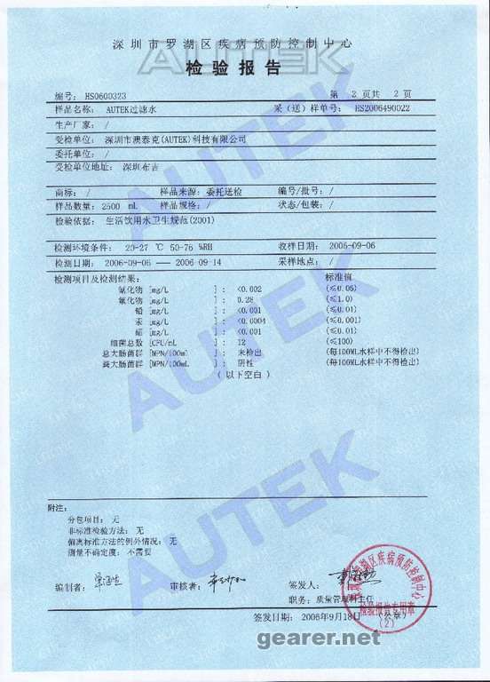AUTEKtest3_缩小大小.jpg
