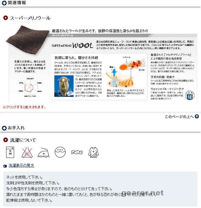 成分功能性和洗涤说明