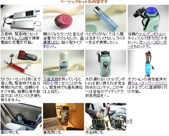 NALGENE ＋ MSR净水器 防灾套装.JPG