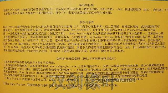 保修条款