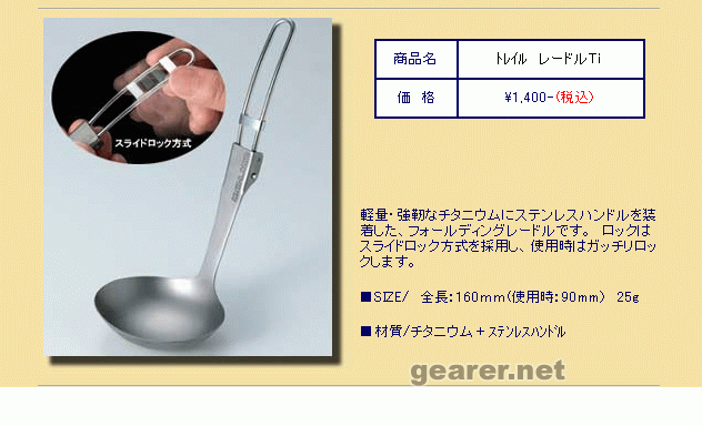 汤勺.gif