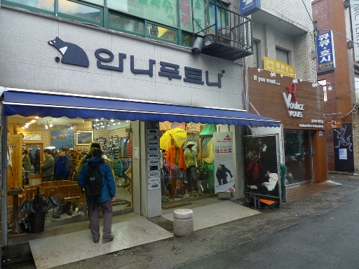annapurna店.jpg