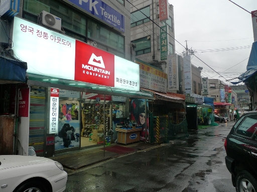 ME2店.jpg