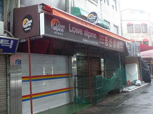 LOWE店.jpg