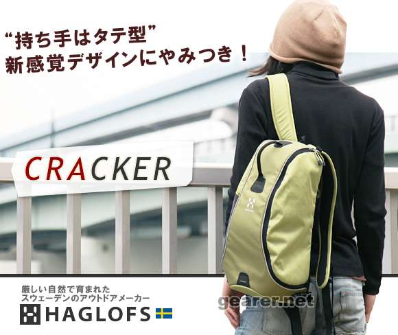 CRACKER.jpg