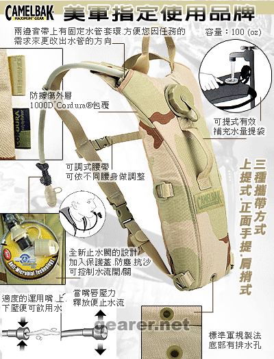 Camelbak Thermobak 3L Hydration Pack