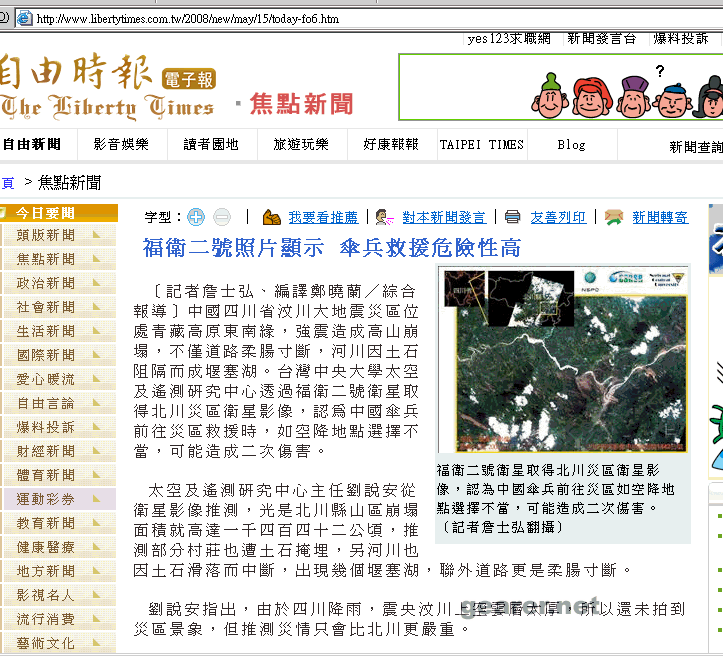 Parache_news.gif