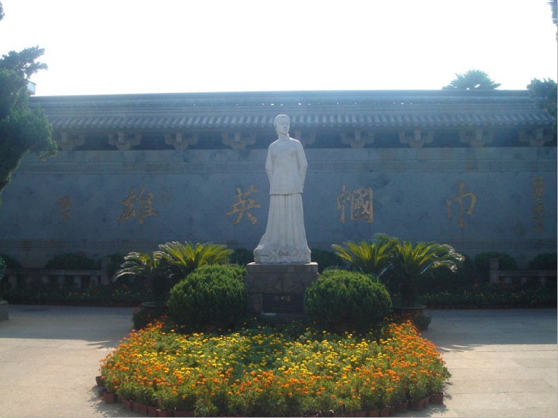 秋瑾纪念碑.jpg