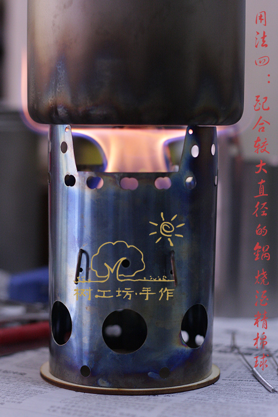 用法四：配合较大直径的锅-烧酒精棉球.jpg